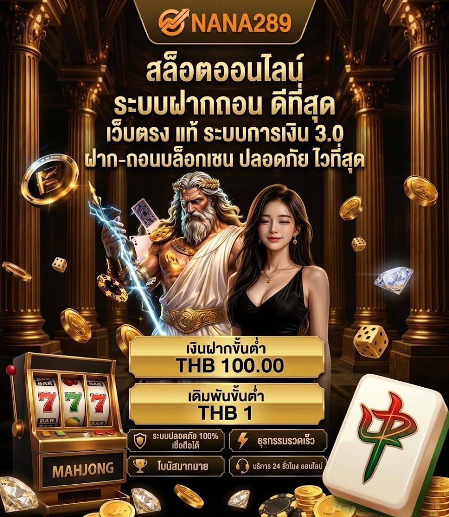 nana289
